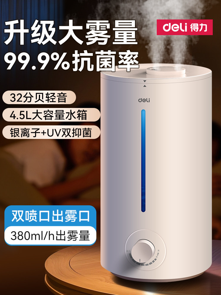 Deli Humidifier for Home Use, Large Mist Output, Small Size, Quiet, Suitable for Pregnant Women and Infants, Living Room, Desktop, Large Air Spray