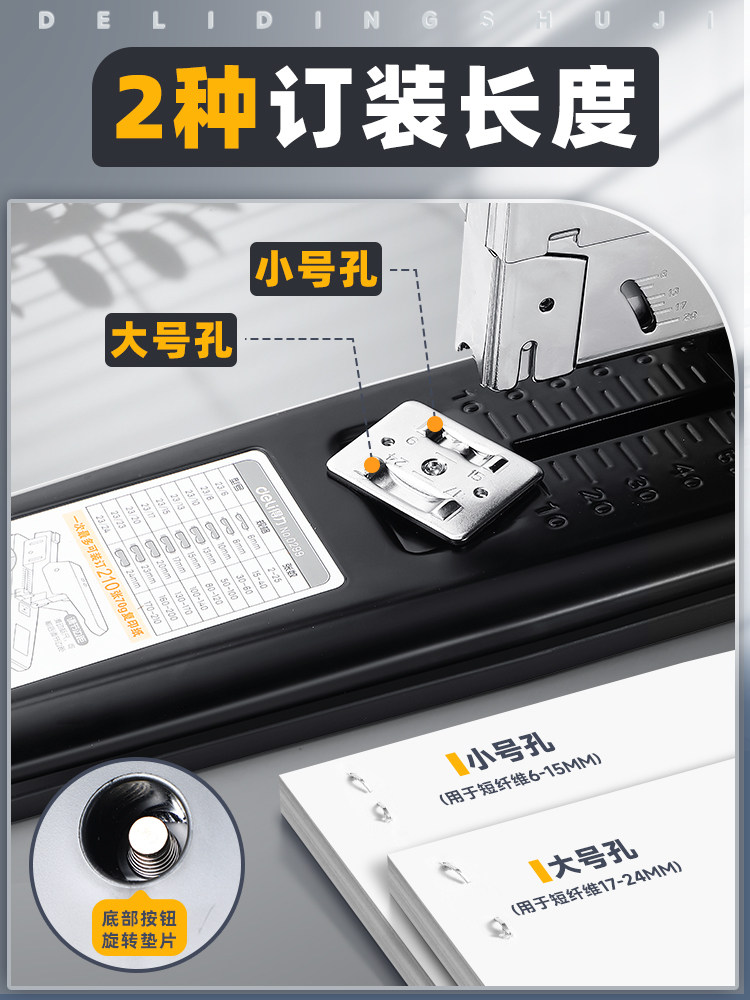 Deli Heavy-Duty Stapler, Large Size for Stapling Thick Books, Office Use, Large Thickened Stapler, Labor-Saving Stapler, 100-Page Multi-Functional Student Stapler, Book Binding Device, Financial Use, Commercial Use