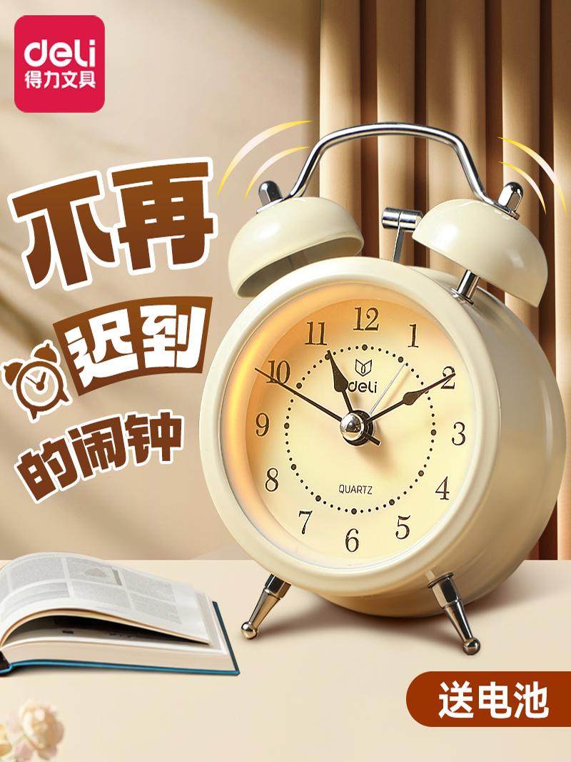 Deli Alarm Clock, a Special Wake-Up Tool for Students, Smart 2025 New Model for Children, Boys and Girls, Silent Mechanical Clock Cj