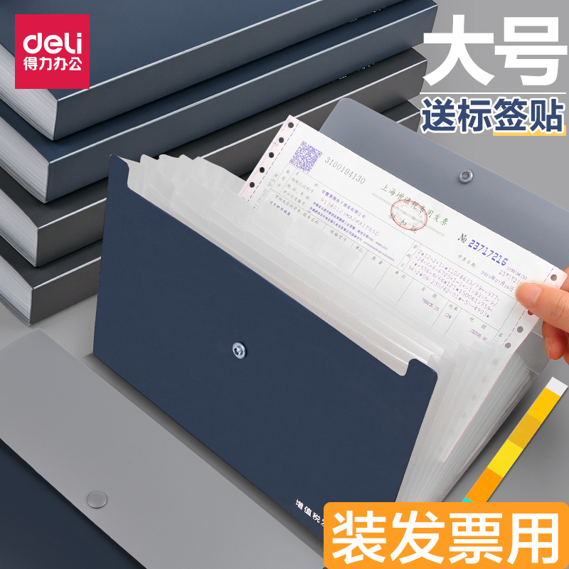 Deli Invoice Clip Bill Holder Bill Receipt Book Receipt Clip Large Bill Clip Storage Bag Multifunctional Bill Clip VAT Ticket Folder Transparent Insert Multi-layer Bill Storage Bag