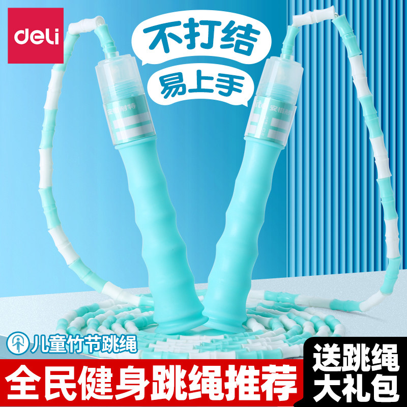 Sports Sports Sports Sports Sports Sports Examination Sports Exam Professional Rope for Bamboo Festival Jumping Rope Children's Kindergarten