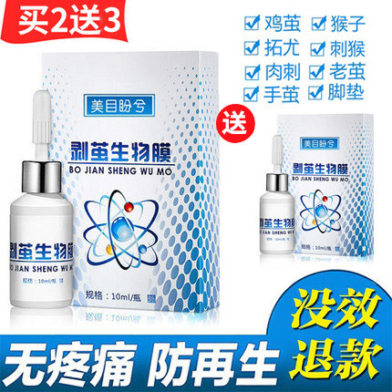 Remove corn cream corn cream corn patch Japanese calluses toes and feet cocoon feet soles of feet hands