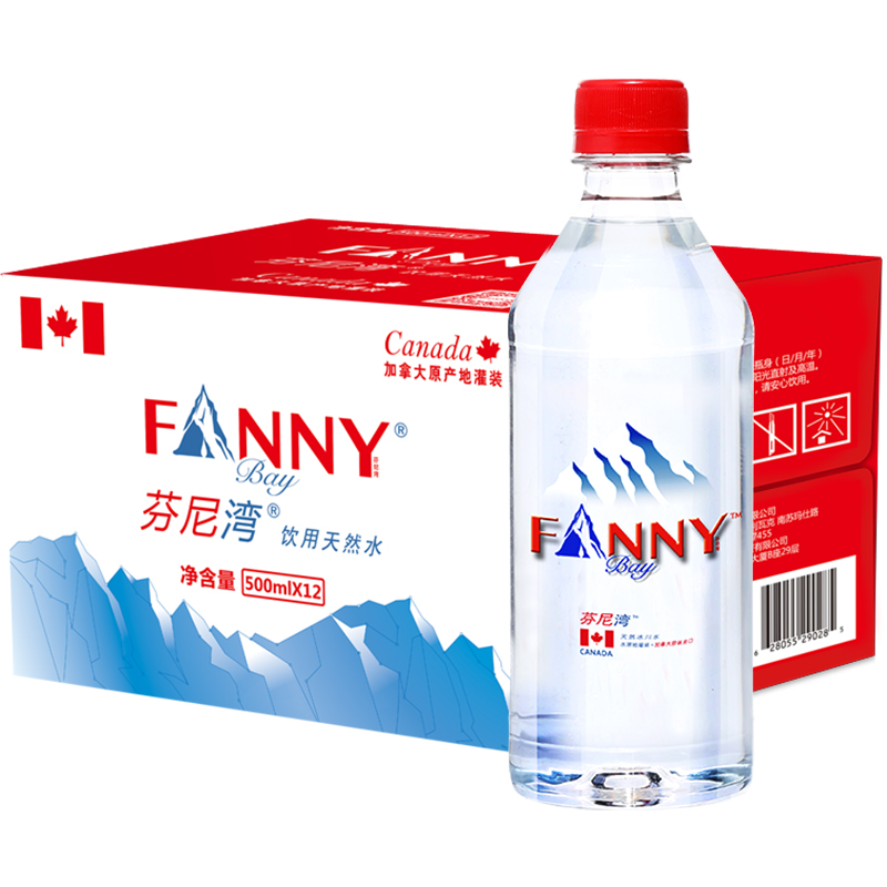 加拿大芬尼湾进口天然饮用水500ML*12小瓶整箱矿泉水弱碱性-实得惠省钱快报