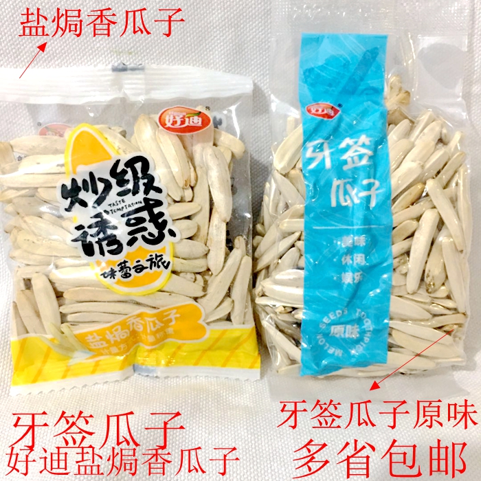 Good Di Toothpicks Melon Seeds Salt Ovens Taste Original Taste Ancient Fangar Tooth Shape Small Package White Leather Xinjiang Terrafic Casual Food Products