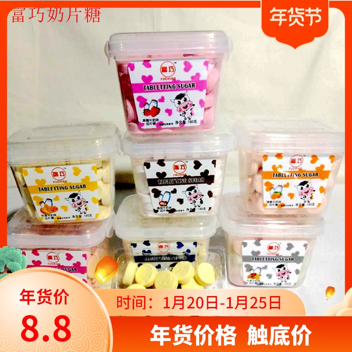 Hong Kong Imports Fuqiao Colostrum Milk Tablets Children's Nutrition Milk Tablets Dry Milk Tablets 180g Boxed