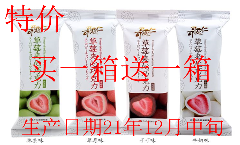 Van Yuelun Cocoa Love Freeze-dried Strawberry Sandwich Chocolate FCL 5kg White Chocolate Candy Snacks
