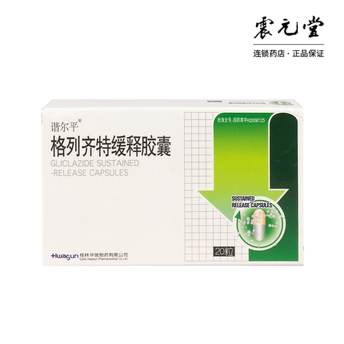 谐尔平 Grezett Slow -Release Capsule 30 мг*20 капсулы/коробка