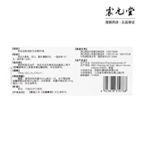 Конфиденциальность 10 мг*14 штук/