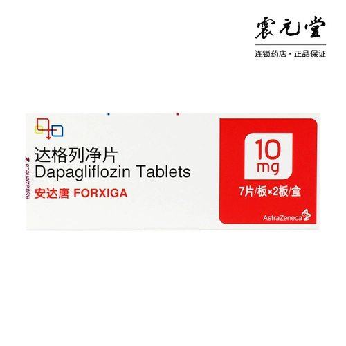 Конфиденциальность 10 мг*14 штук/