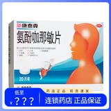 20 таблеток кофе Shin Kangtaikinine