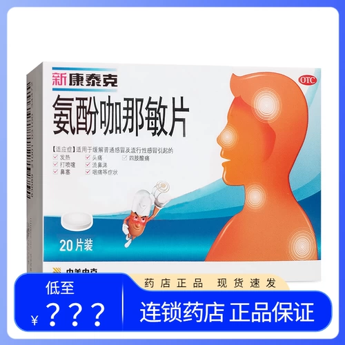 20 таблеток кофе Shin Kangtaikinine