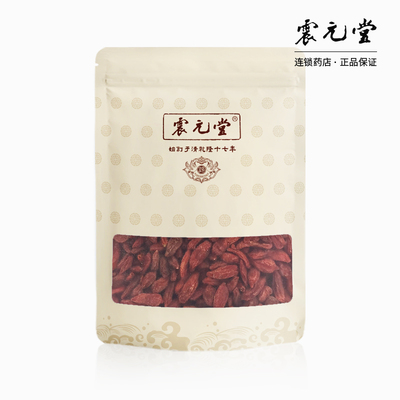Zhenyuantang Wolfberry 250g
