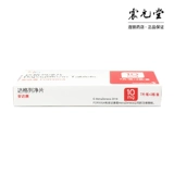 Конфиденциальность 10 мг*14 штук/