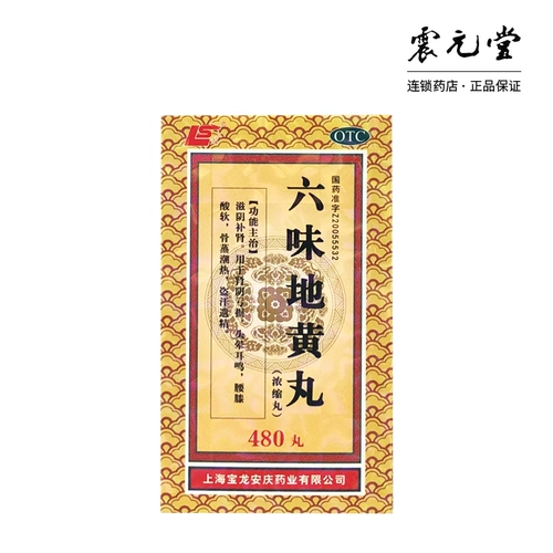 上龙 Liuwei Dihuang Wan 480 таблетки