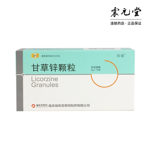 伯迪 Солоковые частицы цинка 5G*10 упаковки/коробка