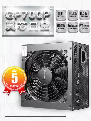 Xingu GP700P platinum version rated 600w desktop computer power supply Wide silent power supply Computer desktop power supply