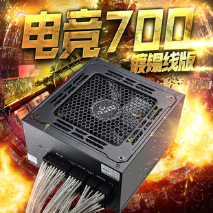 Aigo/爱国者 Игровой ноутбук, блок питания, 700W, 80plus
