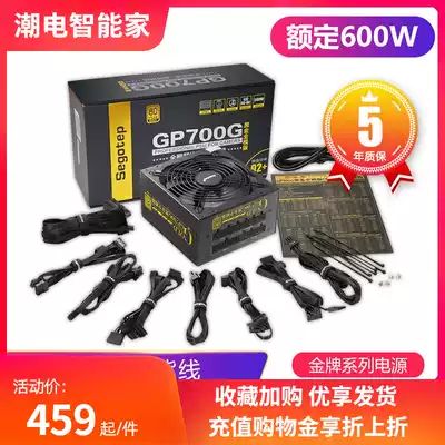 Xingu GP700G black gold version full module power supply rated 600W module power supply desktop computer silent power supply