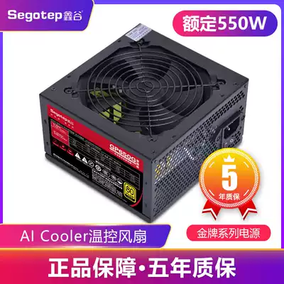 Xingu GP650G patriotic Gold Medal certified power silent back wire power supply rated 550W desktop computer power supply