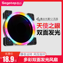 Xingu Guangyi 12 desktop computer chassis color light 12cm computer chassis fan silent cooling LED fan