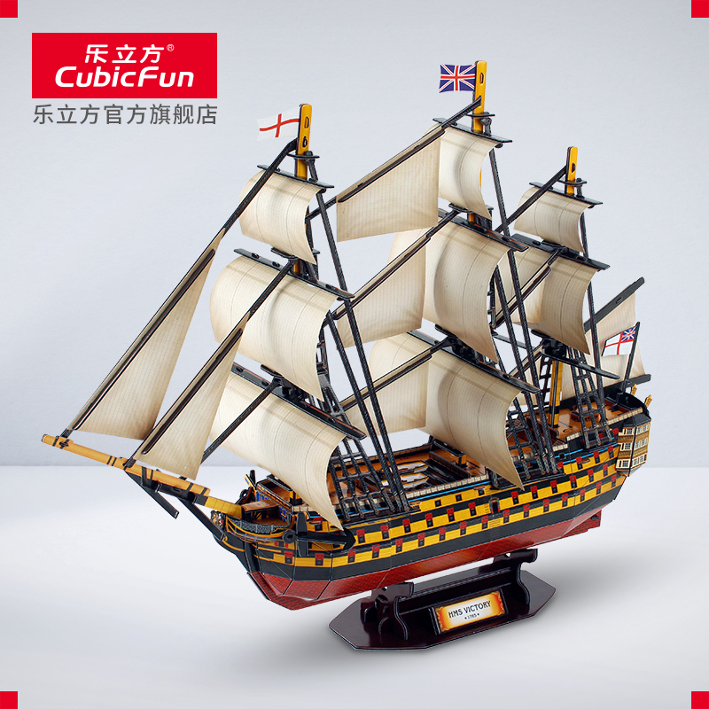 Le Cube 3D three-dimensional Puzzle Assembling Ship model Royal Victory DIY Paper Model Three-dimensional Ship Model Toy