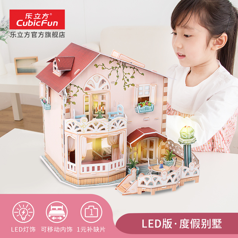 Le cube 3D three-dimensional puzzle girl house model educational early education children's toys house holiday villa toys