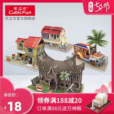 Le Cube 3D mini three-dimensional building puzzle model Southeast Asia World style children's assembly puzzle toy