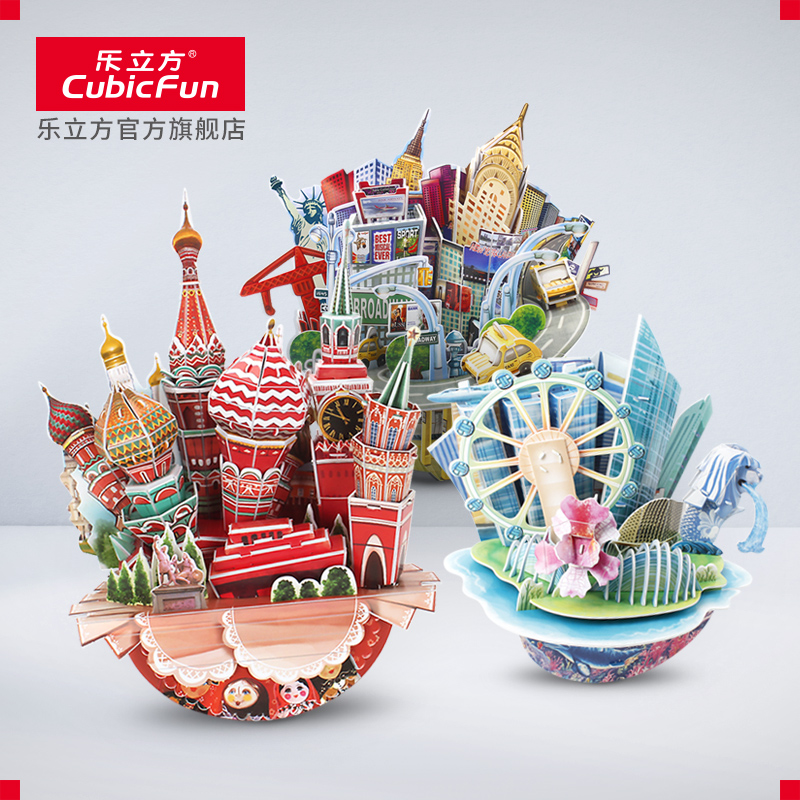 CubicFun 乐立方 OC城市缩影系列 创意城市不倒翁3D立体拼图玩具 天猫优惠券折后￥28包邮（￥48-20）多国可选