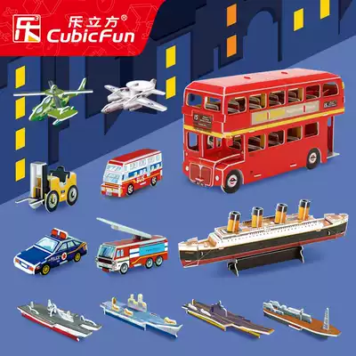 Le Cube mini World Construction traffic Children's assembly model creative DIY handmade toy 3D three-dimensional puzzle