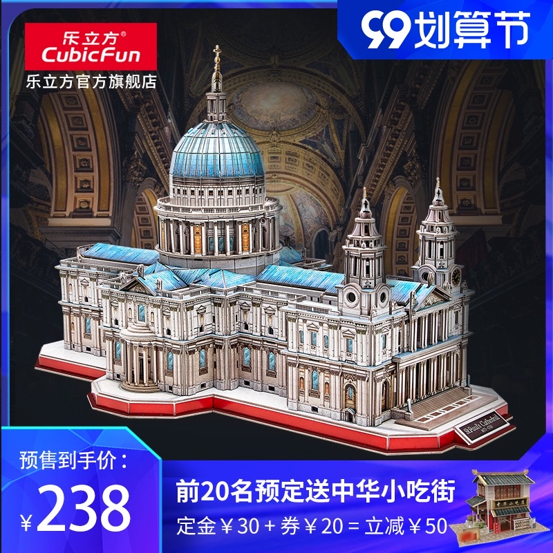 Le Cube 3D puzzle St Paul's Cathedral large church building puzzle DIY assembly model toy