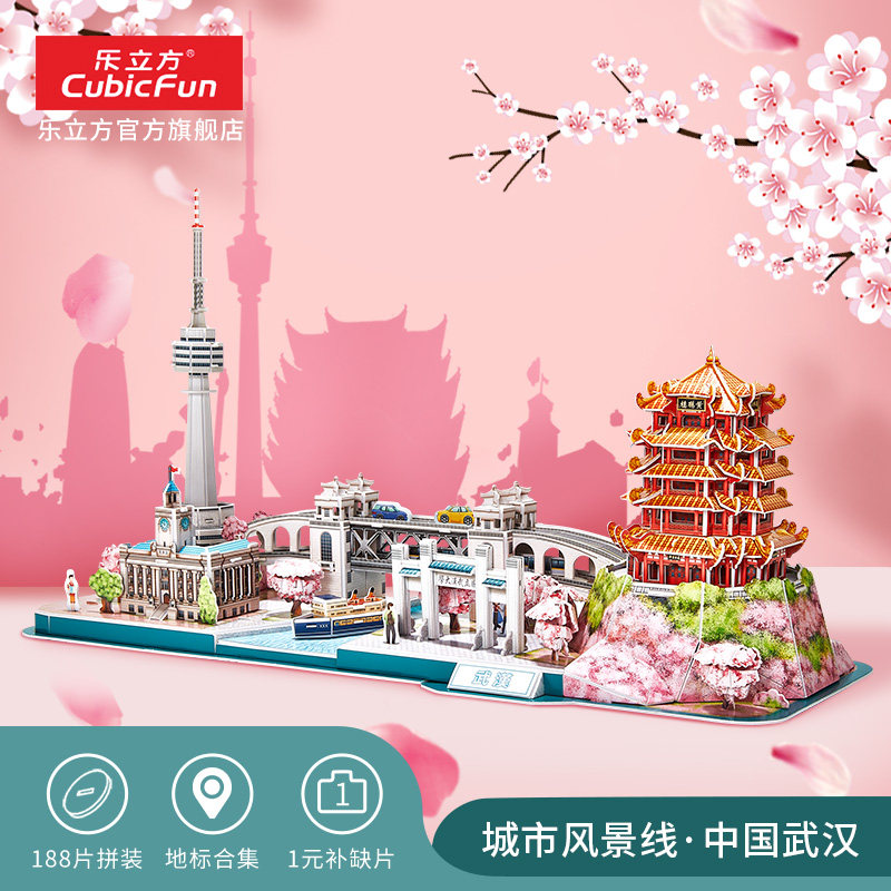 Le Cube 3D stereoscopic puzzle Wuhan city landscape architectural assembly model toy cherry blossom peripheral gift