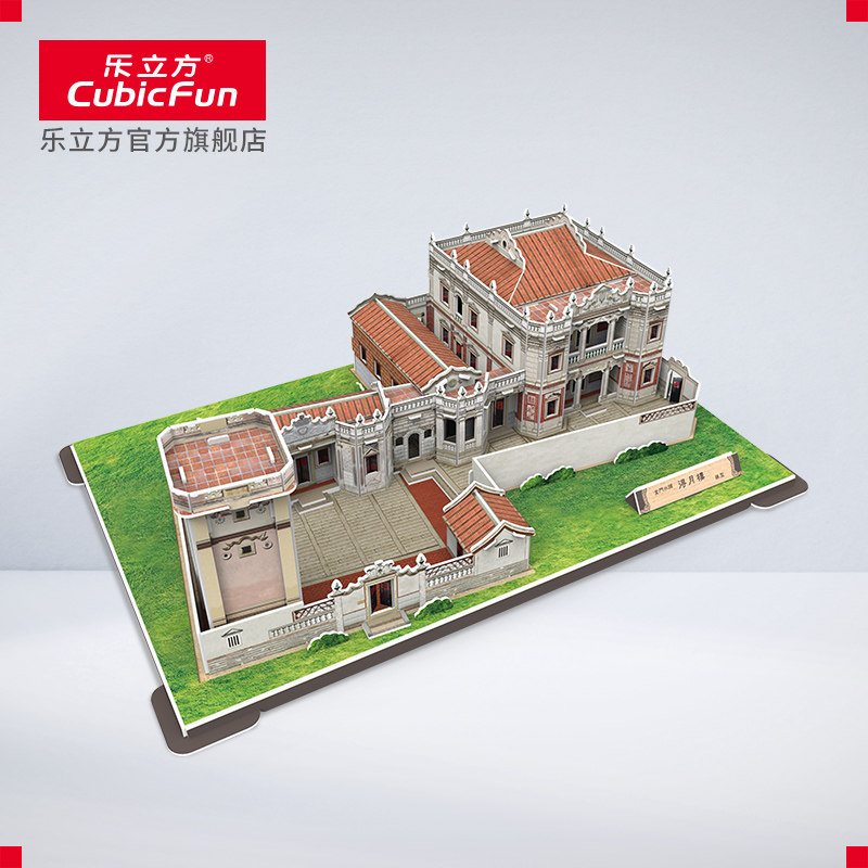 (Limited) Le Cube 3D puzzle DIY architectural model Jinmen Dyuelou Creative Assembly toy