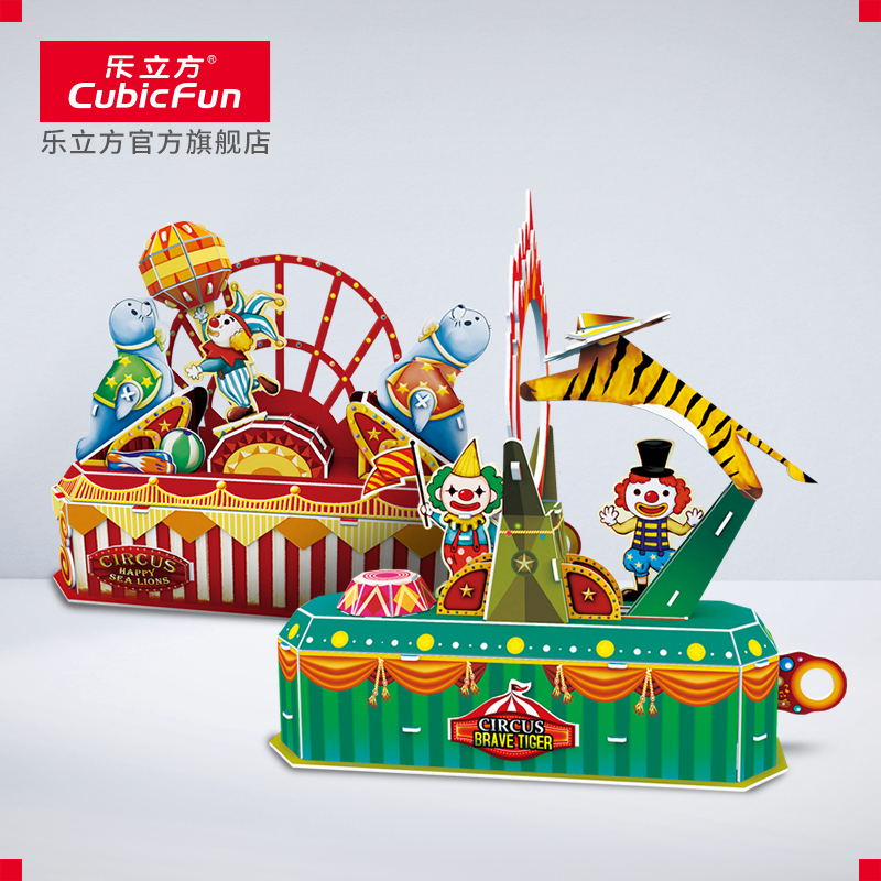 Le Cube Circus theme Creative three-dimensional puzzle Clown Tiger Fire ring dynamic children's three-dimensional toys