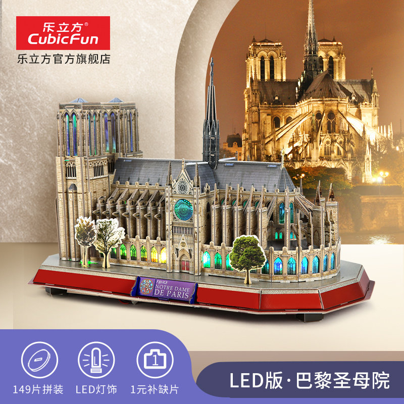 Music Cube 3D Cubic puzzle creative hand assembled toy French architectural model with lamp Paris Notre Dame