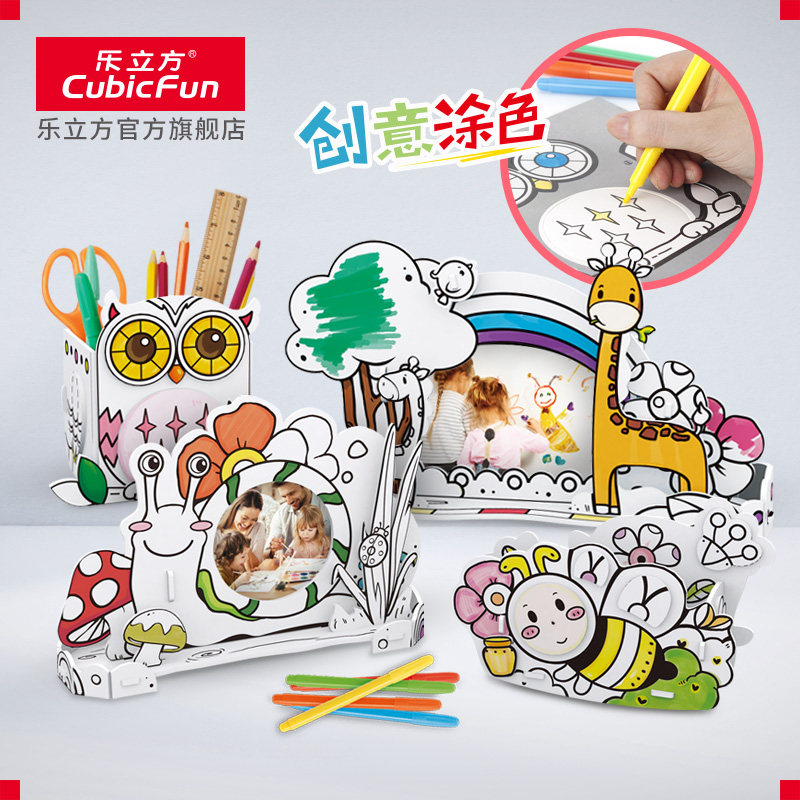 Le Cube 3D three-dimensional puzzle coloring toy Picture Book Coloring Children's creative handmade toys Boy girl