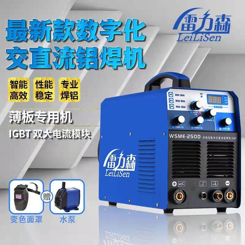 WSME-250 400 đa chức năng AC và DC xung vuông điện áp kép Máy hàn hợp kim nhôm điện áp kép argon hàn hồ quang điện ba mục đích máy hàn inox que han tig