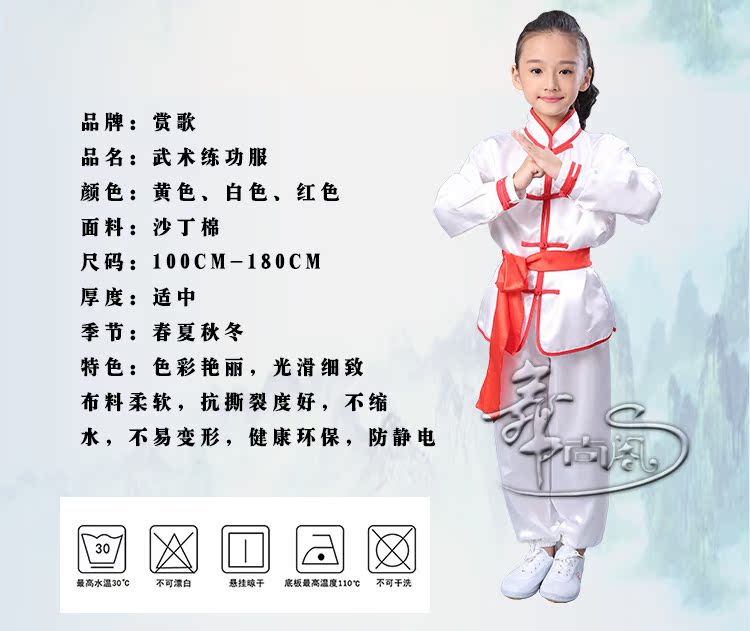 Trẻ em biểu diễn võ thuật quần áo dài tay tập thể dục quần áo nam và nữ biểu diễn kungfu học sinh tiểu học và trung học Taiji đào tạo quần áo thời trang trẻ em nam