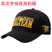 Navy SEAL baseball cap cap cap sun hat military fan hat tactical cap outdoor special forces Benn hat