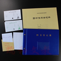 Student library card card library borrowing book Register borrowing book bag set book catalog card borrowing card