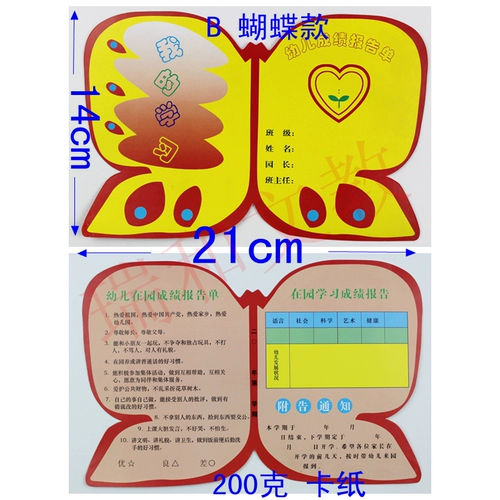 Отчет о качестве детского сада для отчета о качественном развитии детей отчет о медной бумаге отчет детей
