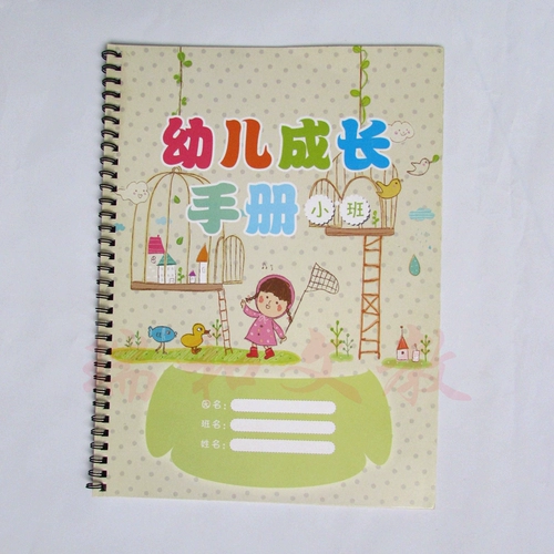 Руководство по росту детей A4