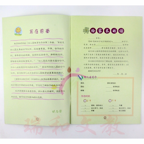 Детский книга роста для детского сада, интерактивная памятная контактная книга для раннего возраста