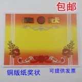 Утолщенная горячая -бронзы A4 Основная студенческая премия -бумага для бумаги Gloarious Flower Student -медная версия бумага для печати настройки сертификата