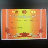 Утолщенная горячая -бронзы A4 Основная студенческая премия -бумага для бумаги Gloarious Flower Student -медная версия бумага для печати настройки сертификата