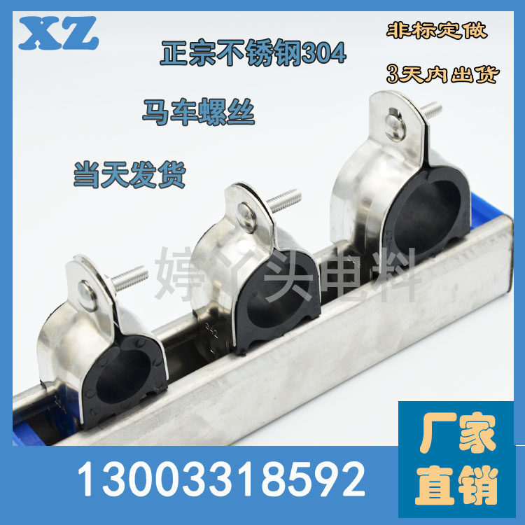 P type card stainless steel P type card 304p type pipe clamp bush type shockproof P type clamp stainless steel C type steel tube clamp