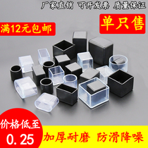 Thickened chair foot covers table foot pads round stool wear-resistant stool foot pads non-slip chair foot pads table and chair foot covers bed leg covers