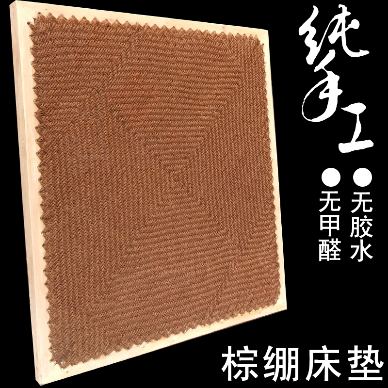Traditional Handmade Natural Palm Fiber Mattress for Bed, Waist Support, Firm, 1.8m, 1.5m