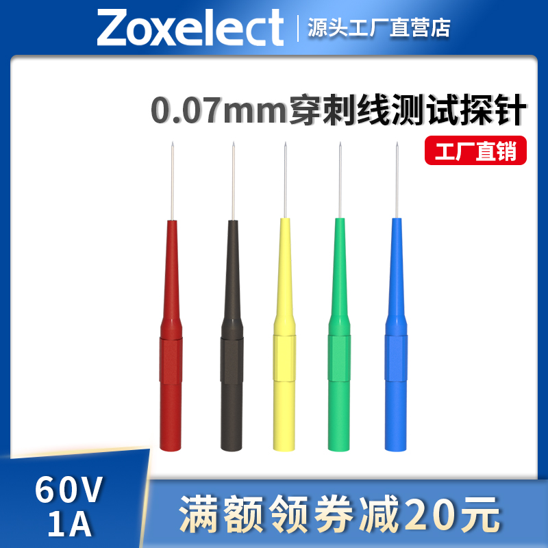 Automotive Maintenance Test Piercing Wire Probe Breaking Wire table Rod Probe Backstitch with Meter Pen Tetip