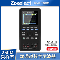 Hantai 2C42Hantek dual channel 70m Handheld Oscilloscope digital oscilloscope meter signal source multimeter 2D42