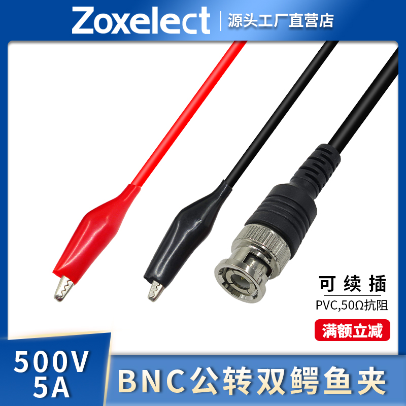 Pure copper BNC revolution double alligator clip oscilloscope cable test clip Q9 double clip line signal source test line